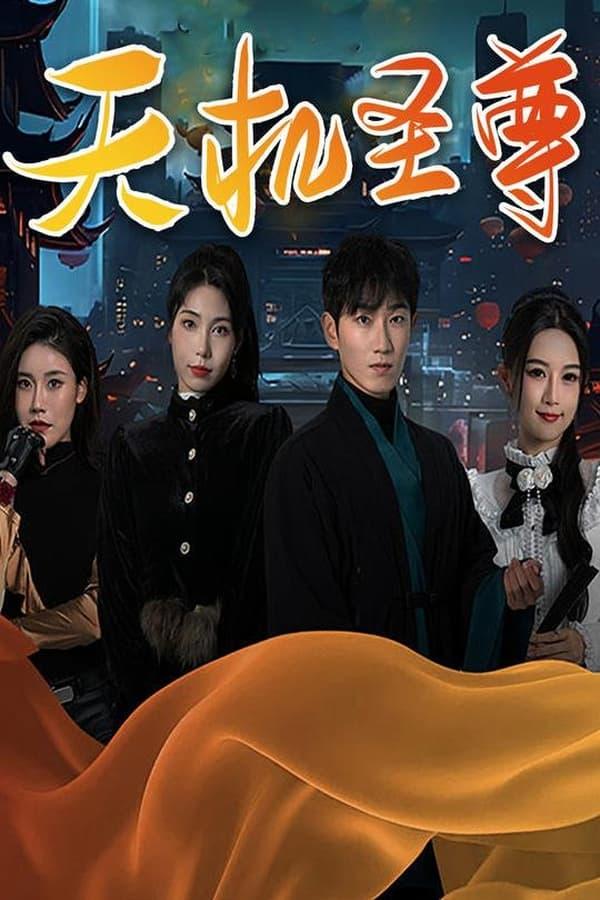 TV Show Poster