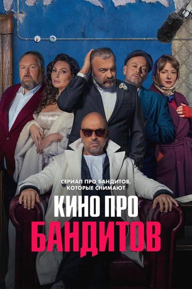 TV Show Poster