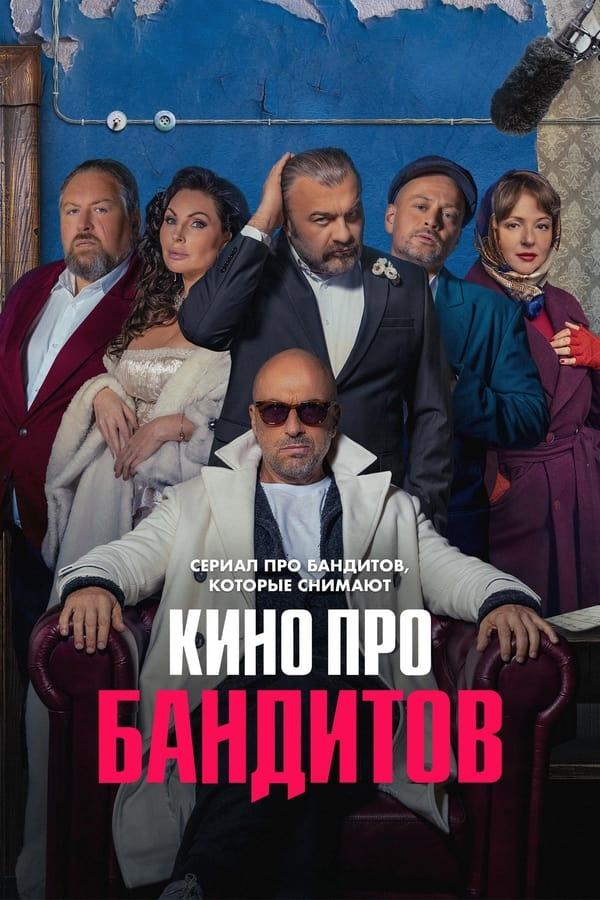 TV Show Poster