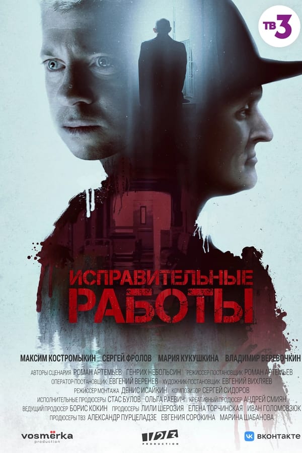 Постер сериала