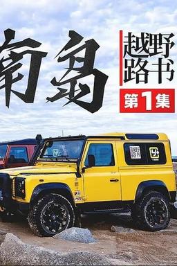 TV Show Poster