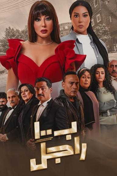 TV Show Poster