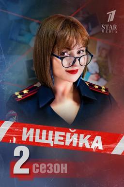 Постер сериала