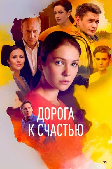 Постер сериала