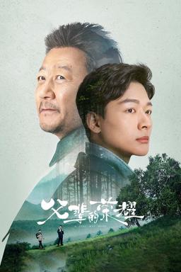 TV Show Poster