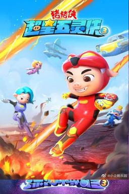 TV Show Poster