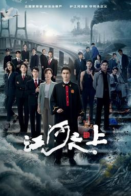 TV Show Poster
