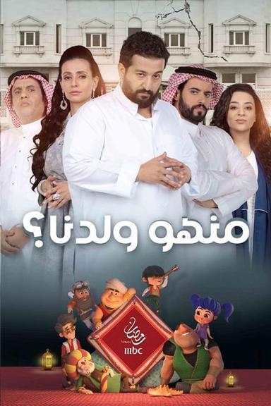 TV Show Poster