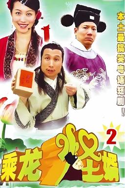 TV Show Poster