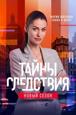 Постер сериала