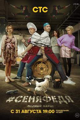 TV Show Poster