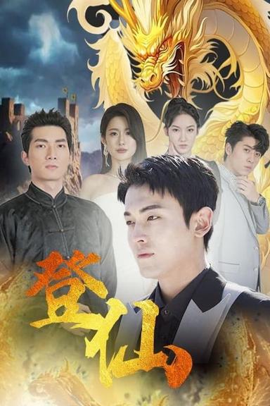 Постер сериала