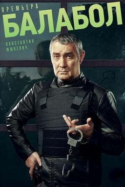 TV Show Poster