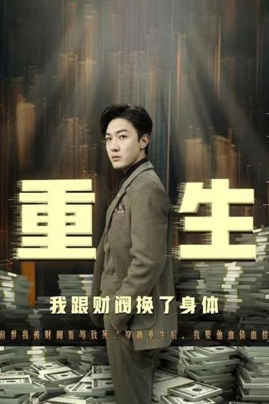 Постер сериала