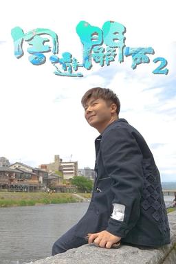 TV Show Poster