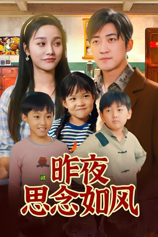 Постер сериала