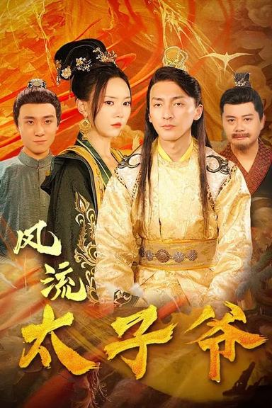 TV Show Poster