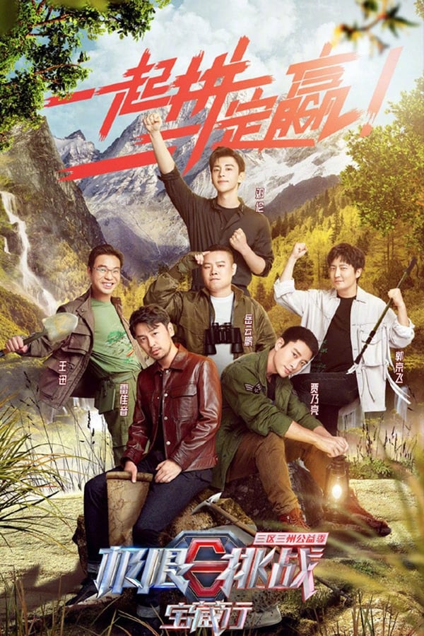 TV Show Poster