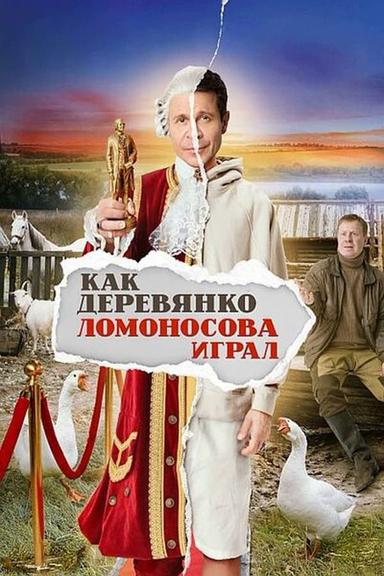 TV Show Poster