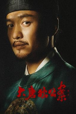TV Show Poster