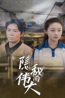 TV Show Poster