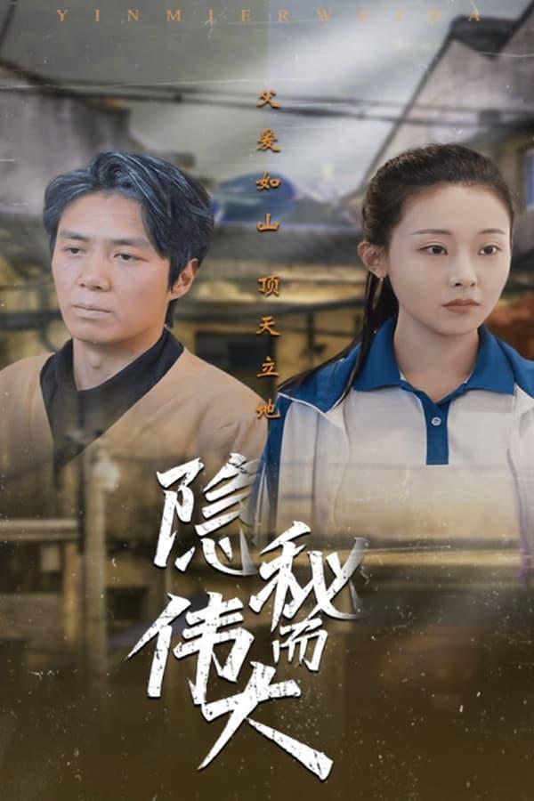TV Show Poster