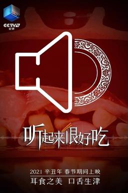 TV Show Poster