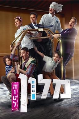 Постер сериала