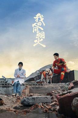 TV Show Poster