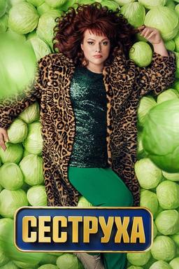 TV Show Poster