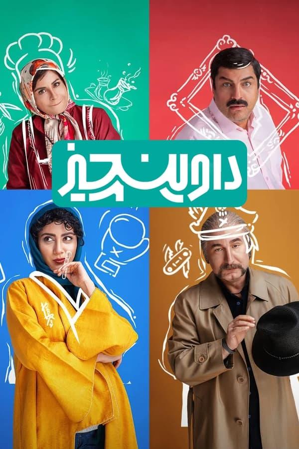 TV Show Poster