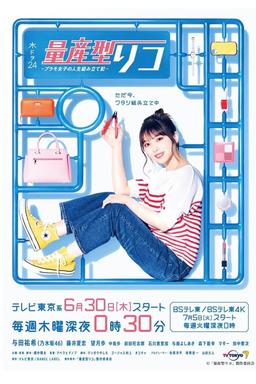 TV Show Poster