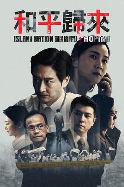 TV Show Poster