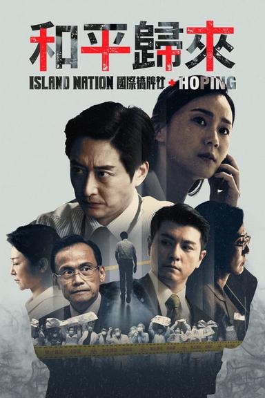 TV Show Poster