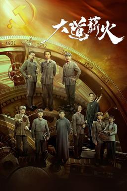 TV Show Poster