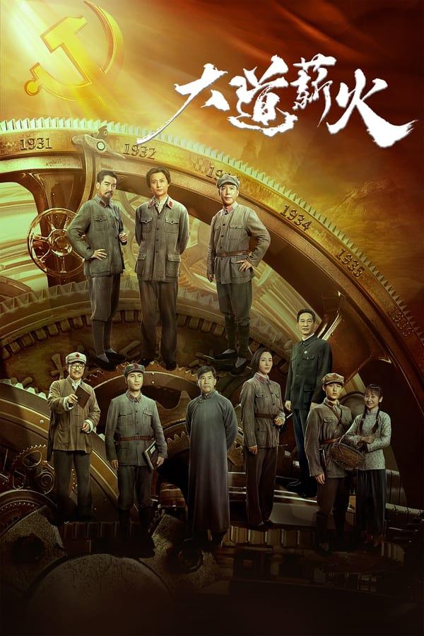 TV Show Poster