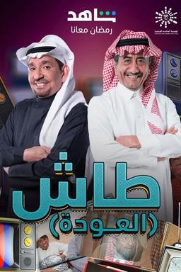 TV Show Poster
