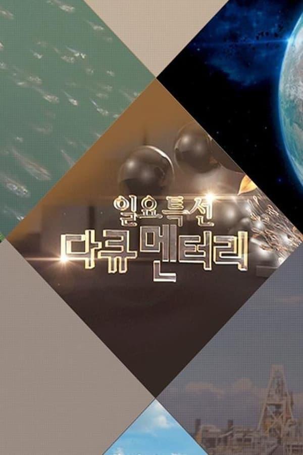 TV Show Poster