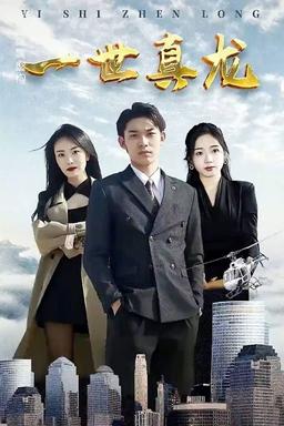 TV Show Poster