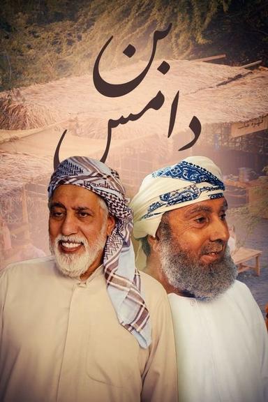 Постер сериала