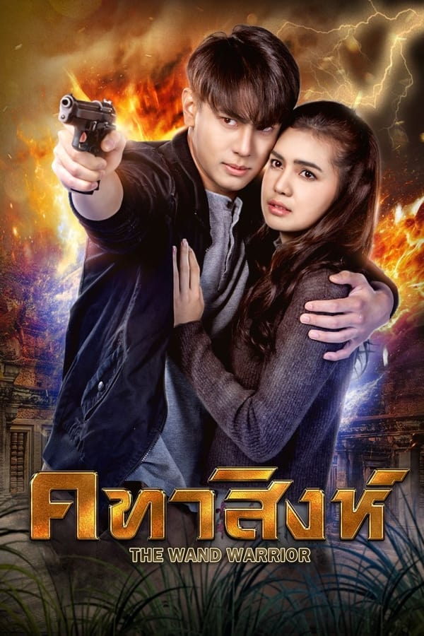 TV Show Poster