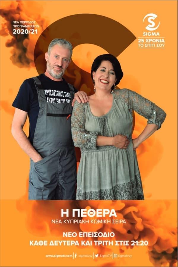 Постер сериала