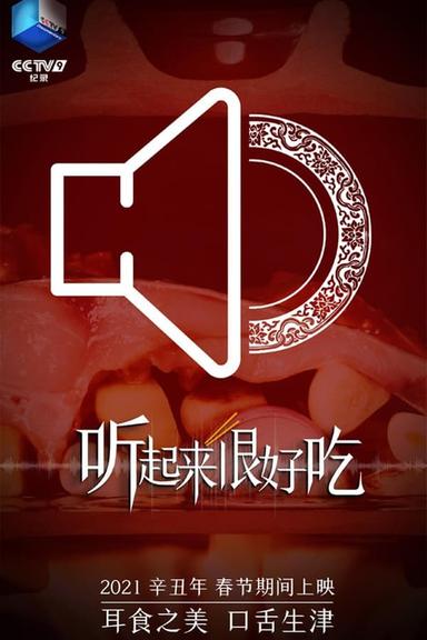 TV Show Poster