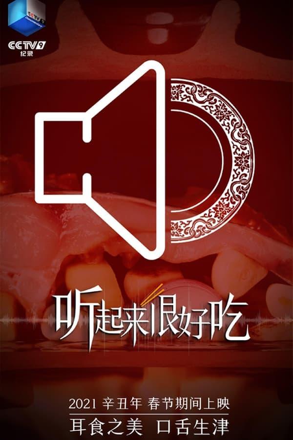 TV Show Poster