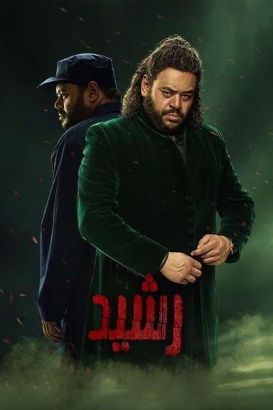 Постер сериала