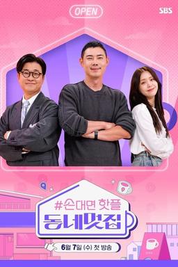 Постер сериала