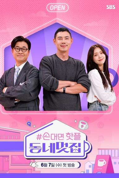 Постер сериала