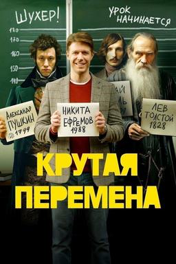 Постер сериала