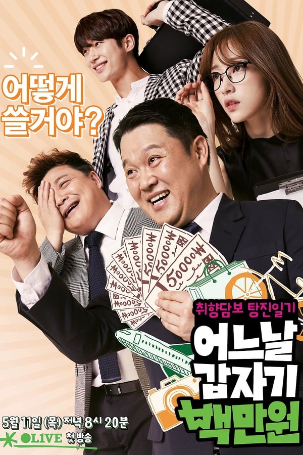 TV Show Poster