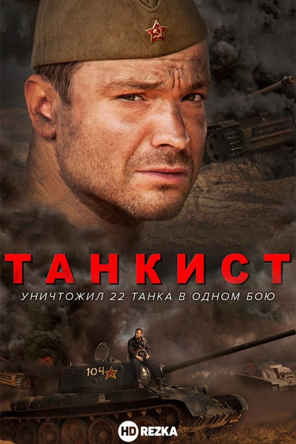 Постер сериала